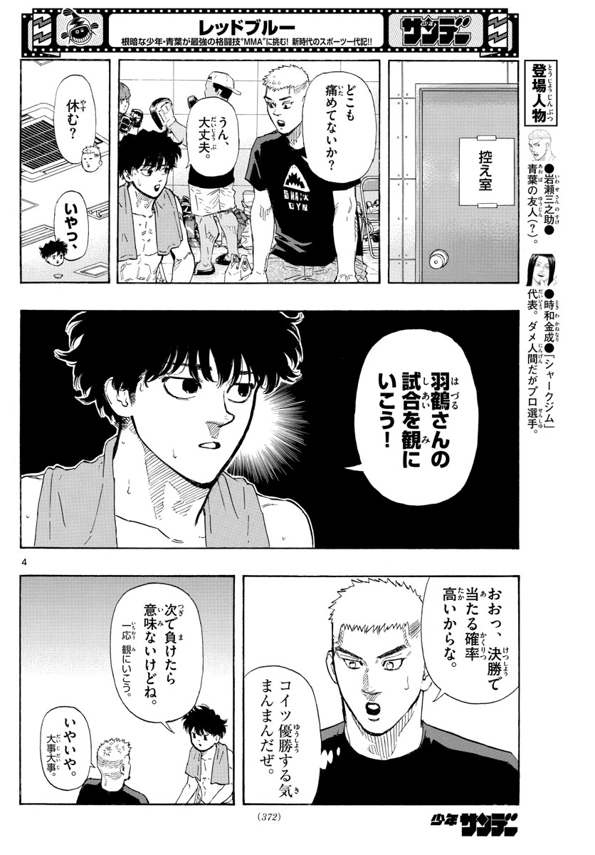 RED BLUE - raw - Chapter 32 - https://jpdd.ccdd.to/JPDD/redblue/206467/t5i0w2fkhcq.jpg