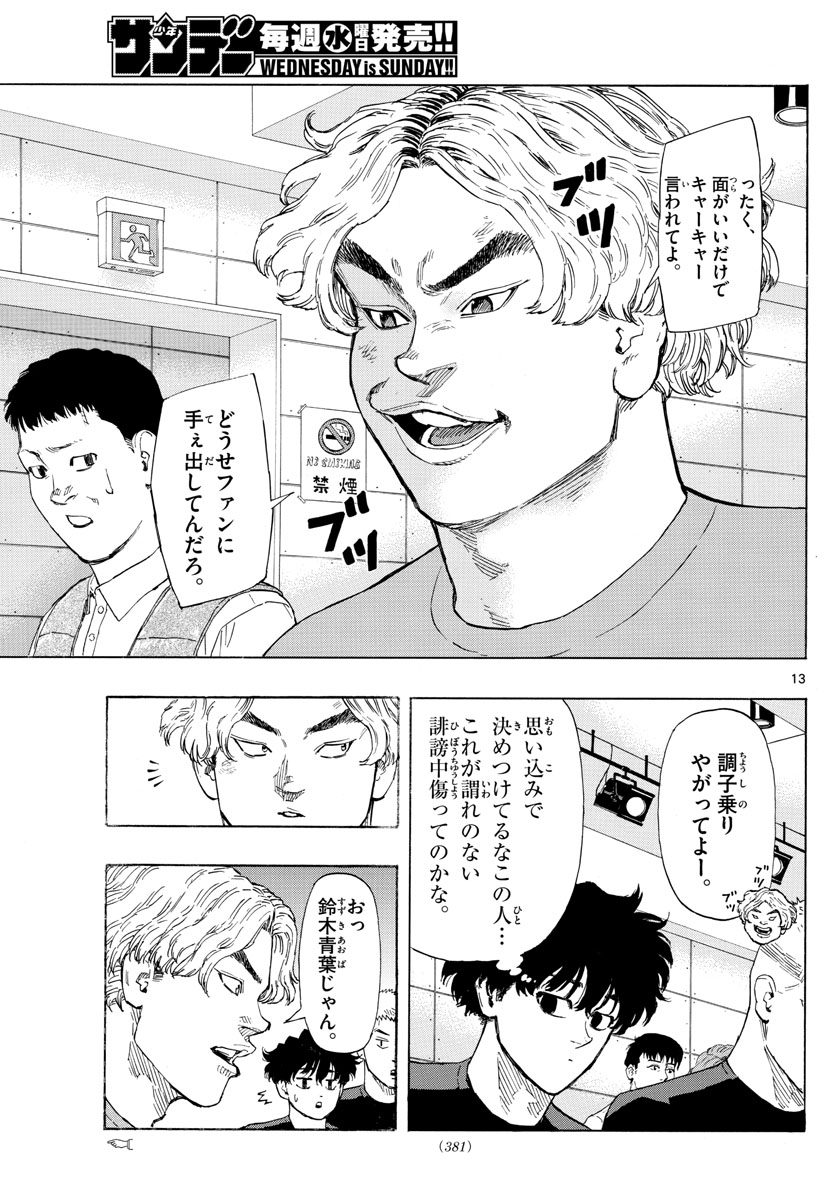 RED BLUE - raw - Chapter 32 - https://jpdd.ccdd.to/JPDD/redblue/206467/tsv50i4frgj.jpg