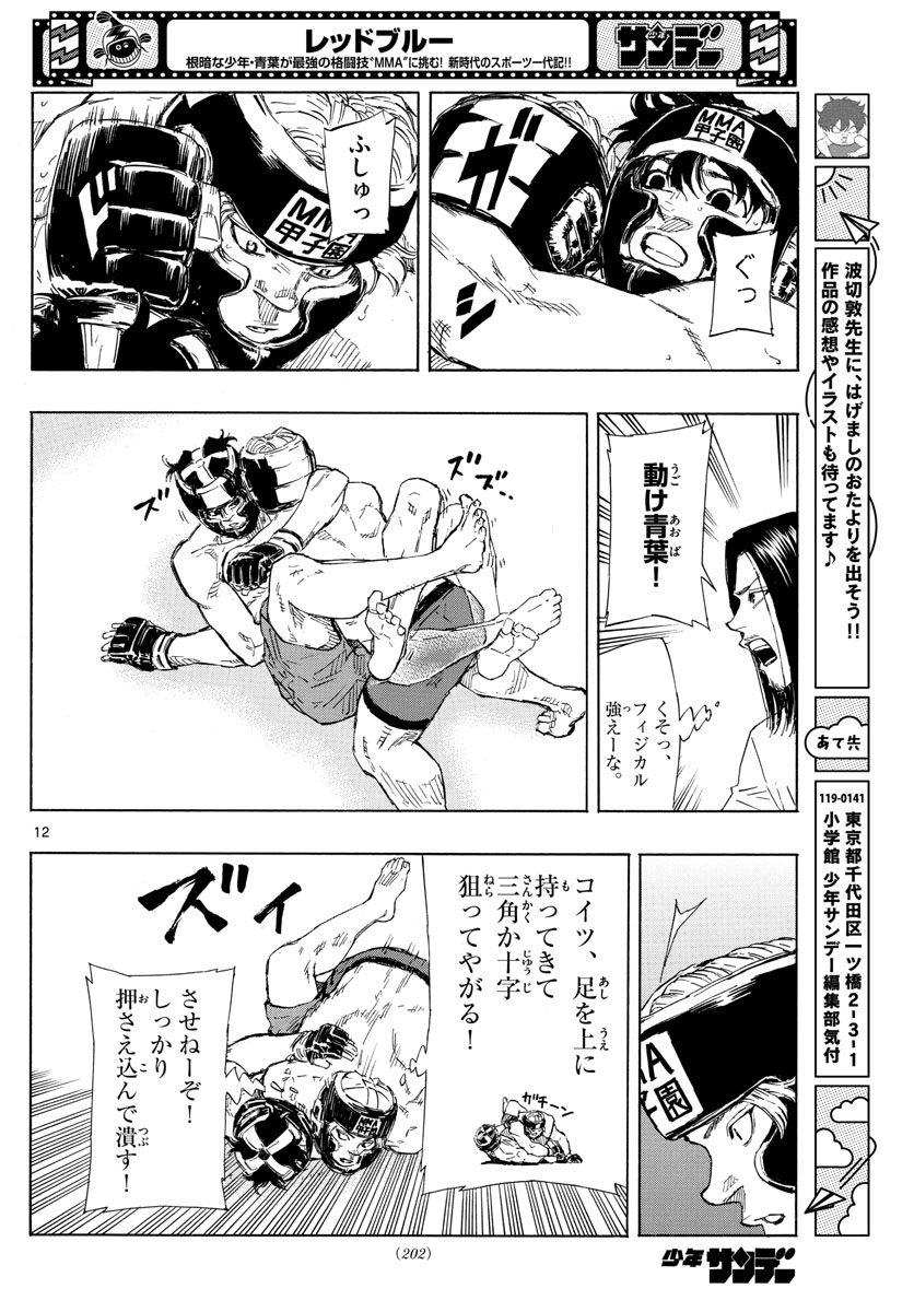RED BLUE - raw - Chapter 33 - https://jpdd.ccdd.to/JPDD/redblue/207120/1jkvmzioaf5.jpg