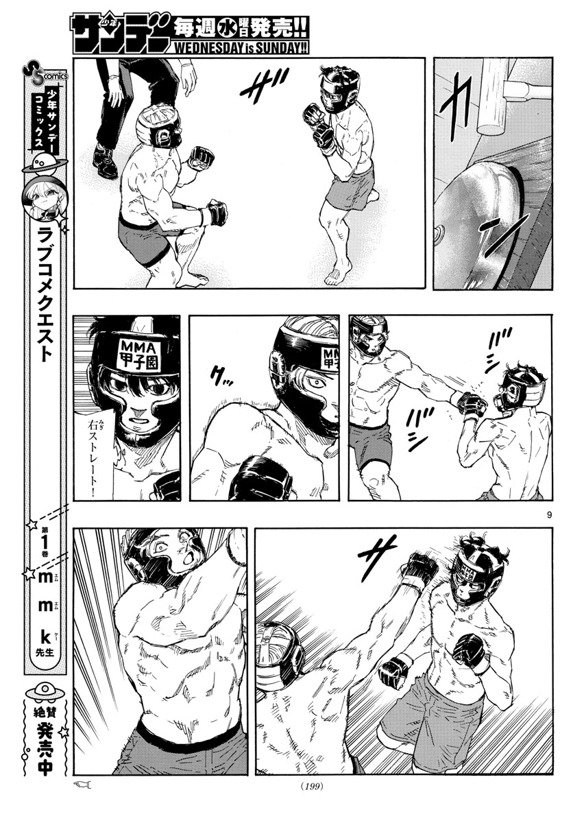 RED BLUE - raw - Chapter 33 - https://jpdd.ccdd.to/JPDD/redblue/207120/5dlu2zq3kja.jpg