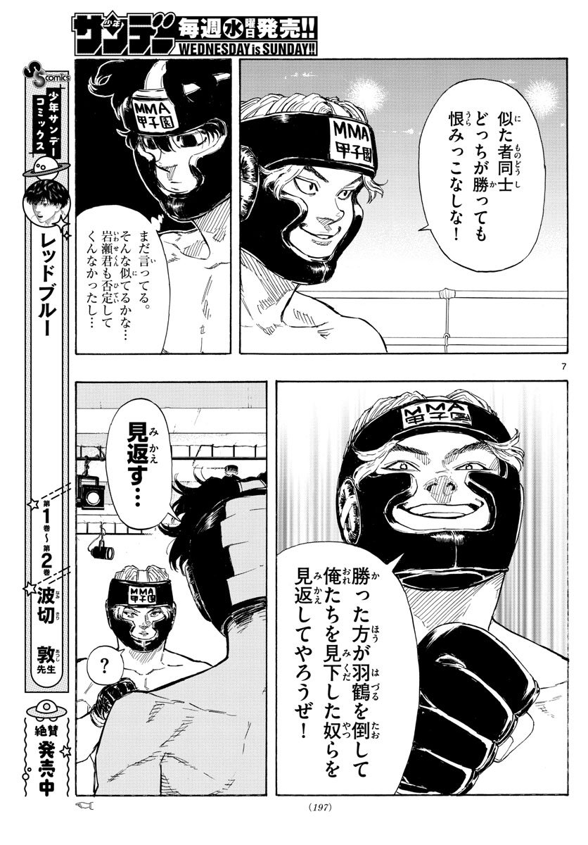RED BLUE - raw - Chapter 33 - https://jpdd.ccdd.to/JPDD/redblue/207120/c44qhrym42v.jpg