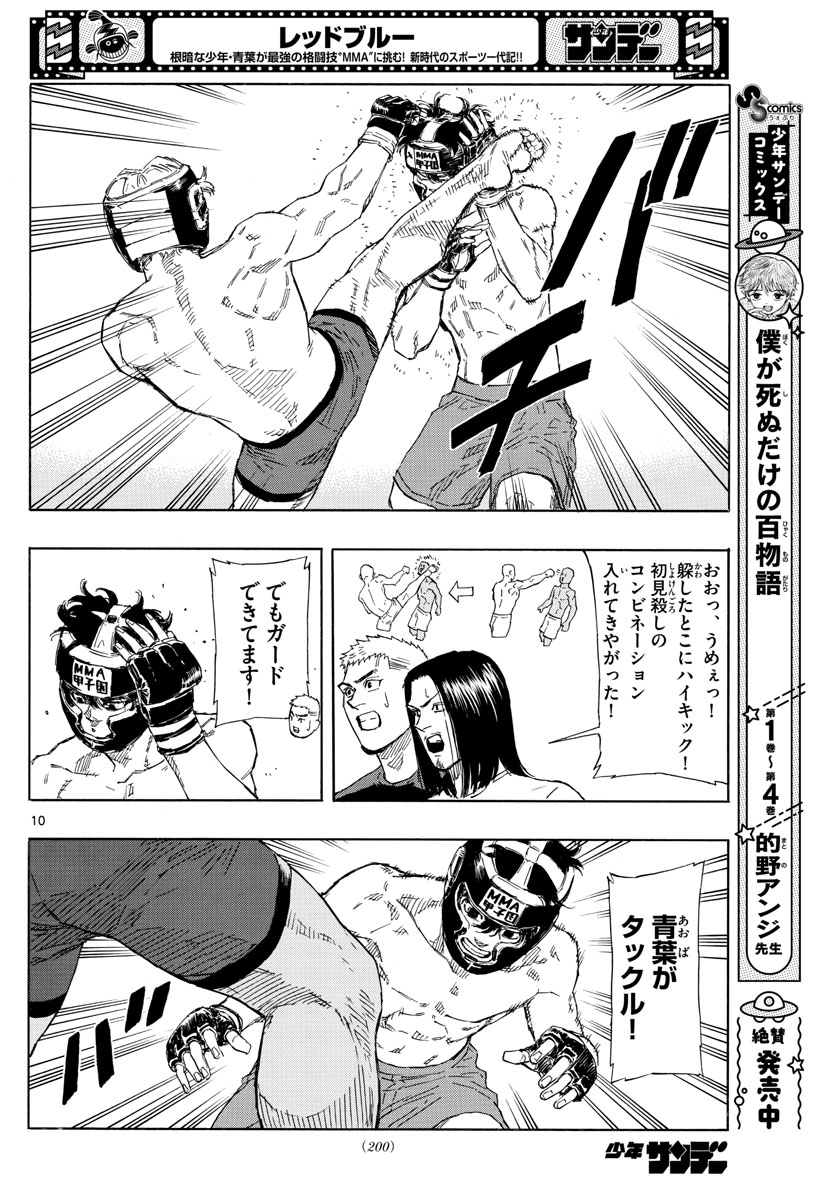 RED BLUE - raw - Chapter 33 - https://jpdd.ccdd.to/JPDD/redblue/207120/ci5cooddwqd.jpg