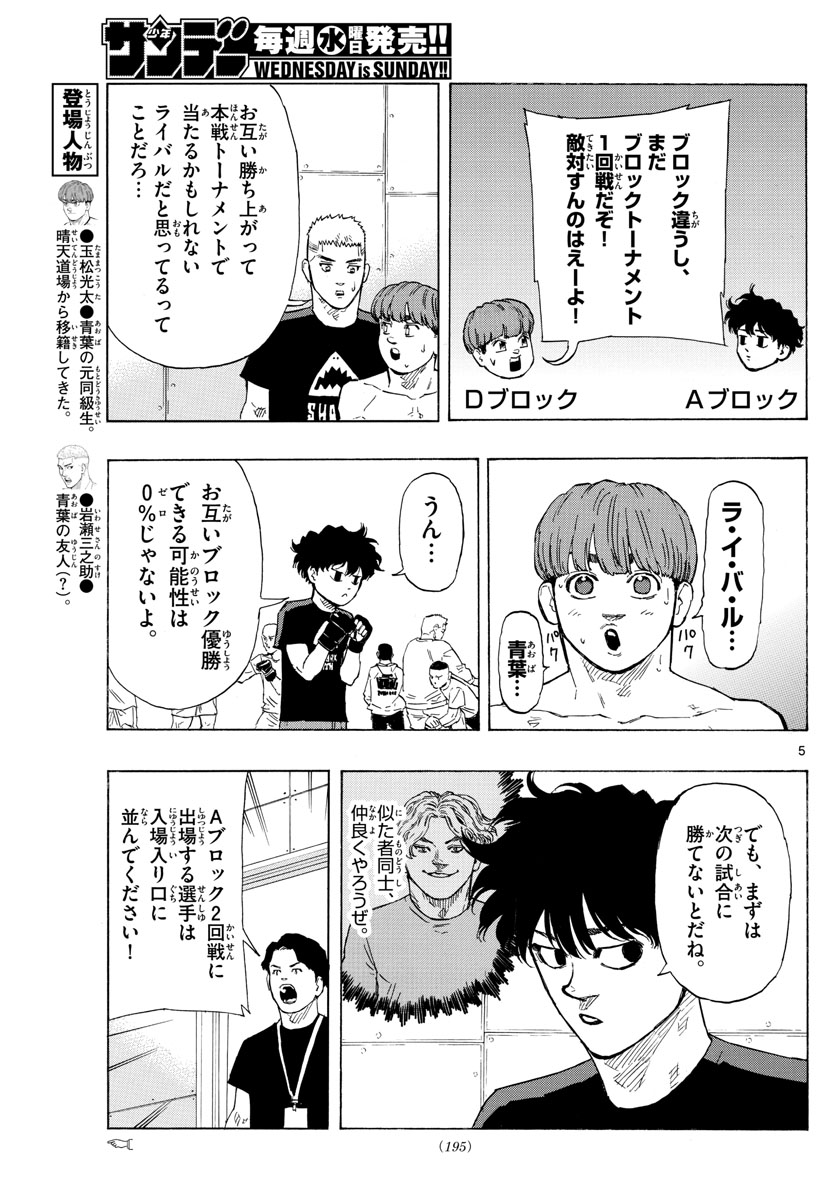 RED BLUE - raw - Chapter 33 - https://jpdd.ccdd.to/JPDD/redblue/207120/glgeyz4lv5u.jpg