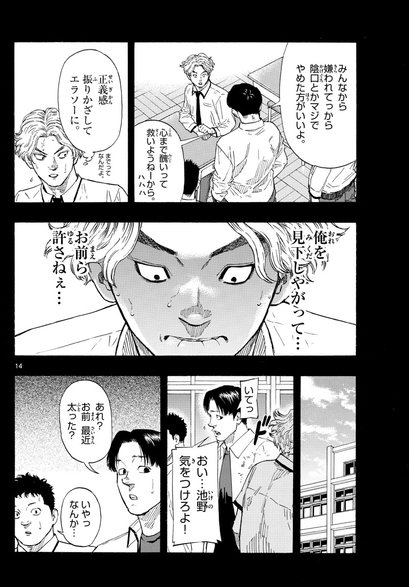 RED BLUE - raw - Chapter 33 - https://jpdd.ccdd.to/JPDD/redblue/207120/iaw3xvkr5r0.jpg