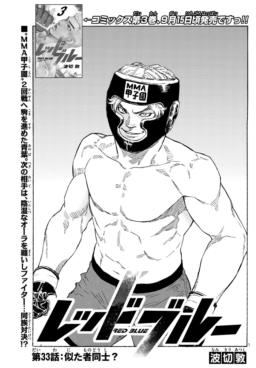 RED BLUE - raw - Chapter 33 - https://jpdd.ccdd.to/JPDD/redblue/207120/kpfcuxs1y3a.jpg