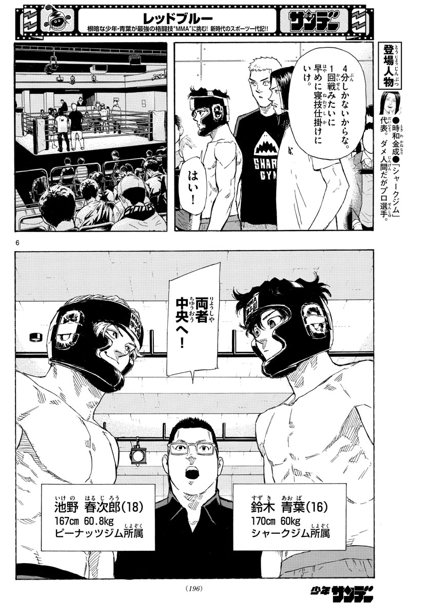 RED BLUE - raw - Chapter 33 - https://jpdd.ccdd.to/JPDD/redblue/207120/lgjuaftuwu5.jpg