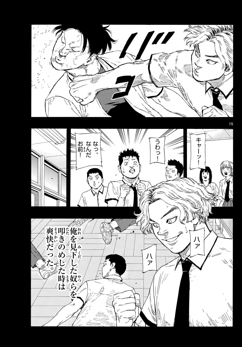 RED BLUE - raw - Chapter 33 - https://jpdd.ccdd.to/JPDD/redblue/207120/m5cgzwx0rex.jpg