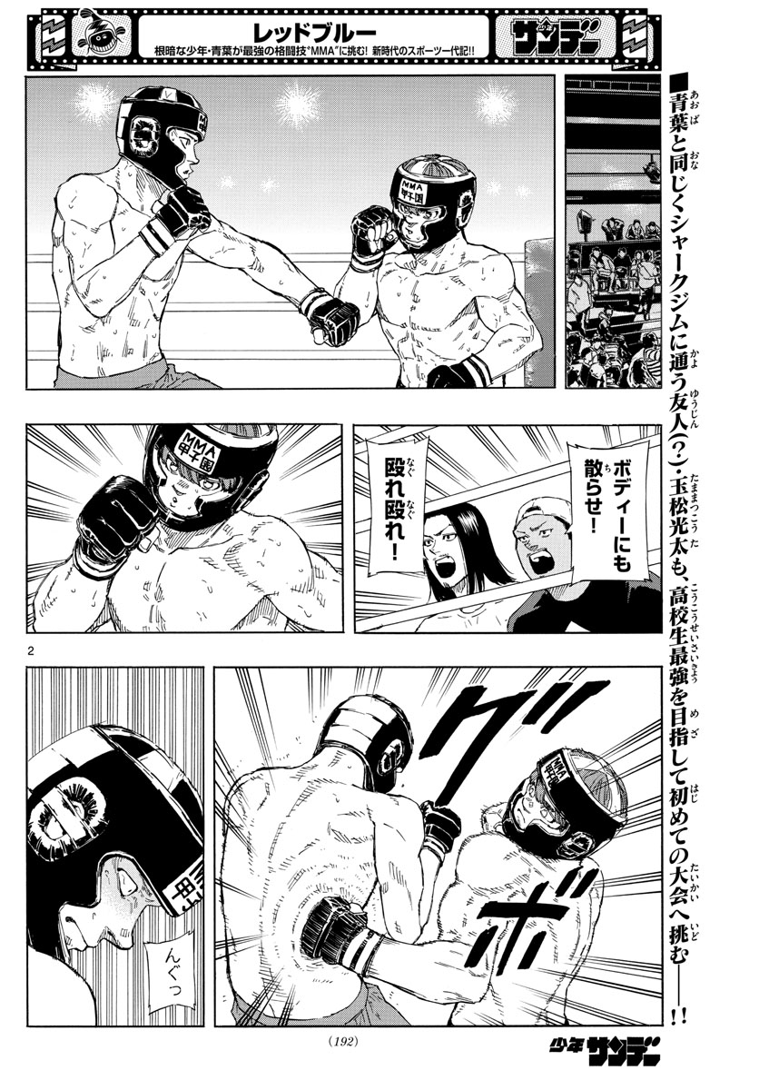 RED BLUE - raw - Chapter 33 - https://jpdd.ccdd.to/JPDD/redblue/207120/qeymkzxuvq1.jpg