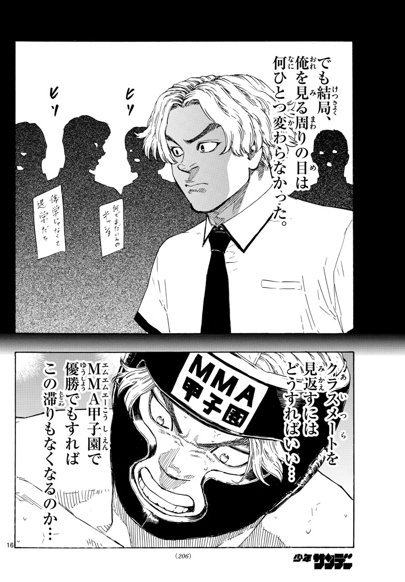 RED BLUE - raw - Chapter 33 - https://jpdd.ccdd.to/JPDD/redblue/207120/rusi35q4bdu.jpg