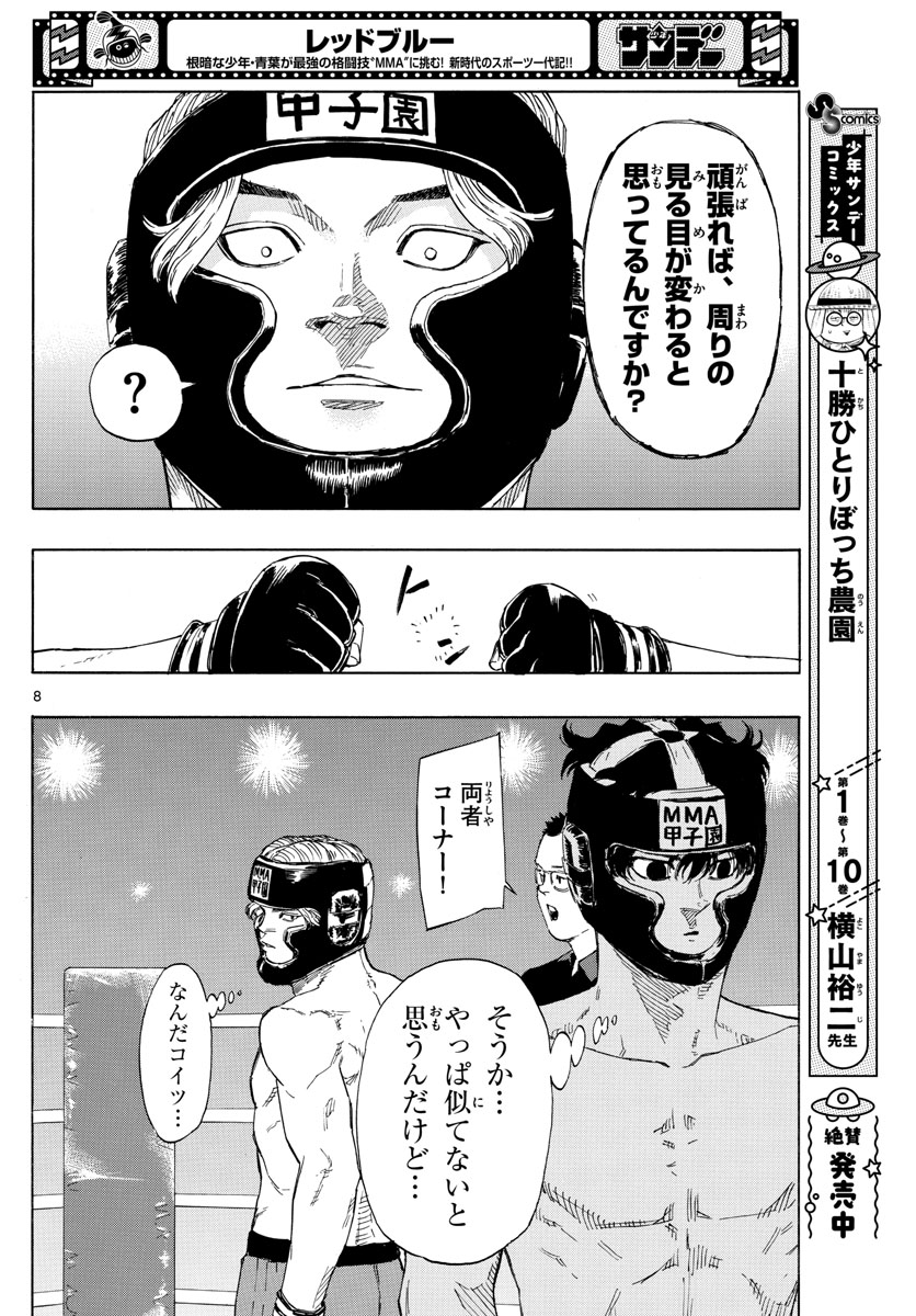 RED BLUE - raw - Chapter 33 - https://jpdd.ccdd.to/JPDD/redblue/207120/wmgc3v25w4y.jpg