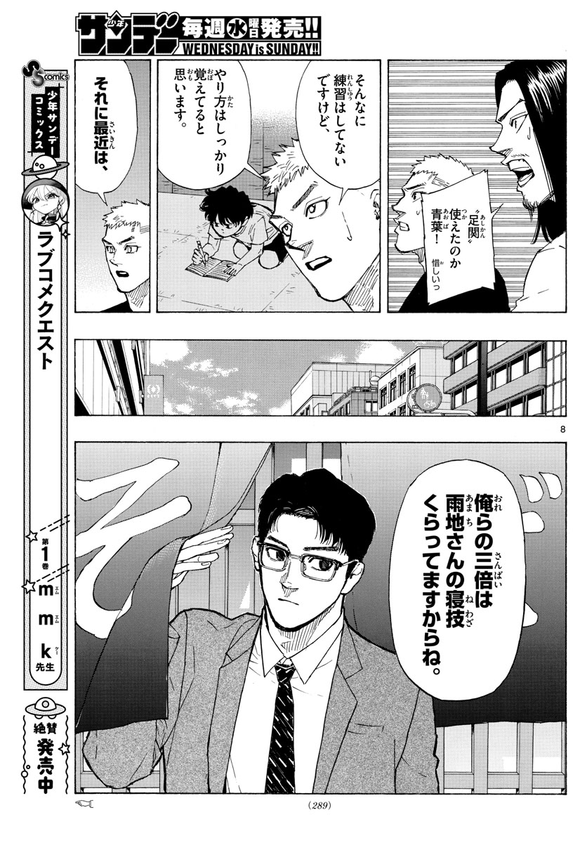 RED BLUE - raw - Chapter 34 - https://jpdd.ccdd.to/JPDD/redblue/207733/00w34nviz11.jpg