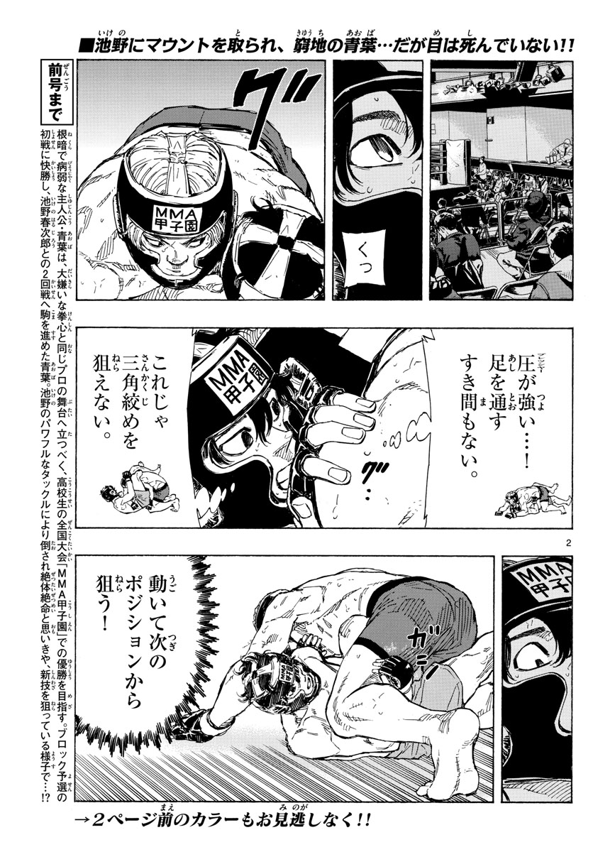 RED BLUE - raw - Chapter 34 - https://jpdd.ccdd.to/JPDD/redblue/207733/4sbhoxnaglo.jpg