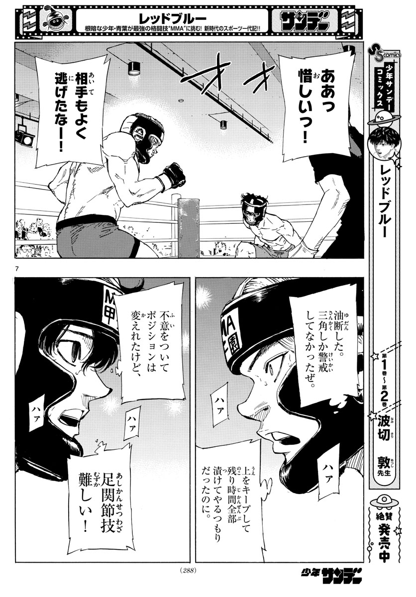 RED BLUE - raw - Chapter 34 - https://jpdd.ccdd.to/JPDD/redblue/207733/cxmwb3bwryn.jpg