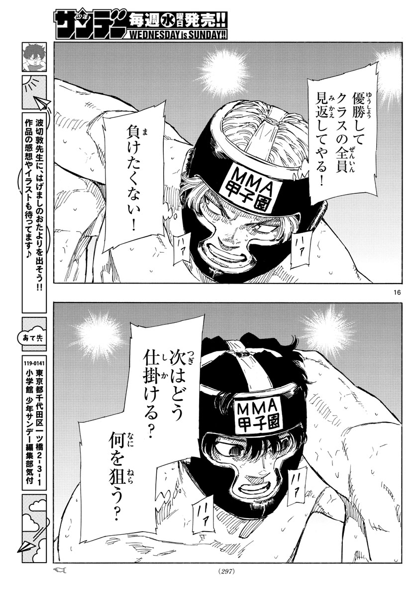 RED BLUE - raw - Chapter 34 - https://jpdd.ccdd.to/JPDD/redblue/207733/e22vlxahosc.jpg