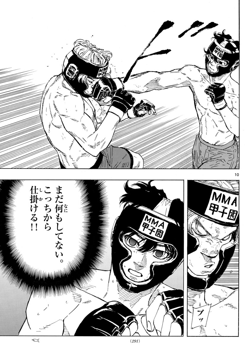 RED BLUE - raw - Chapter 34 - https://jpdd.ccdd.to/JPDD/redblue/207733/fsfpvsg41p2.jpg