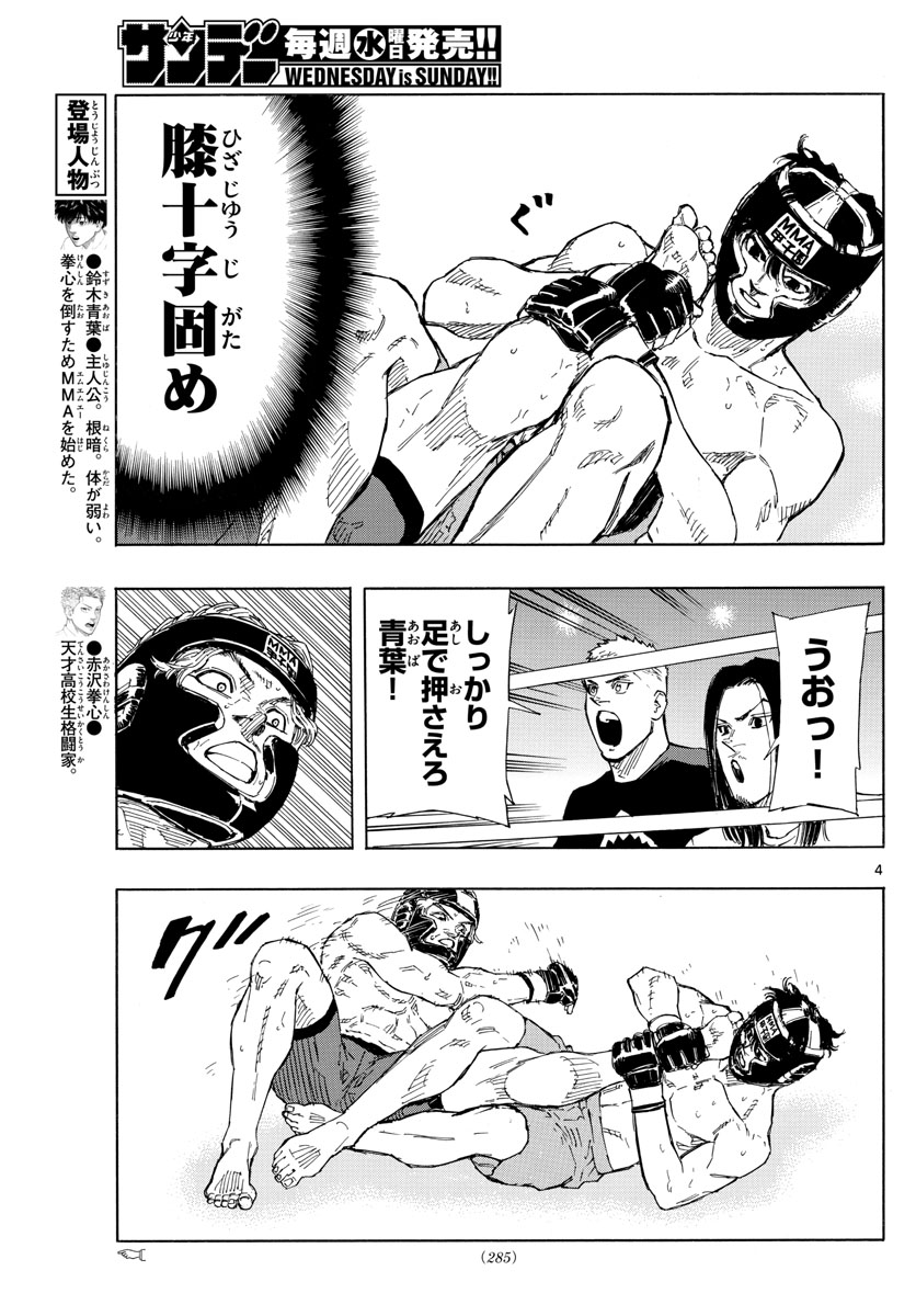 RED BLUE - raw - Chapter 34 - https://jpdd.ccdd.to/JPDD/redblue/207733/gmwcqq3qvx2.jpg