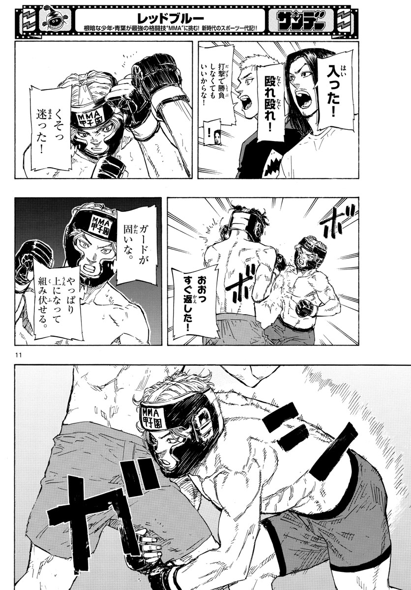 RED BLUE - raw - Chapter 34 - https://jpdd.ccdd.to/JPDD/redblue/207733/pjsdmj3hafr.jpg