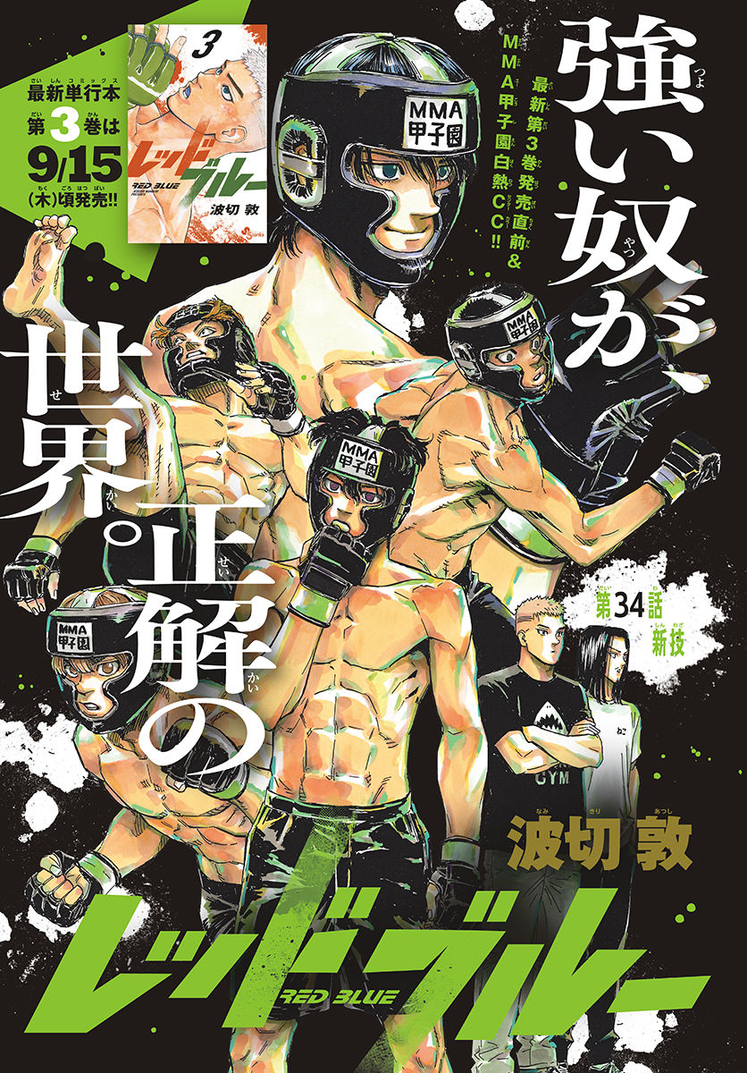 RED BLUE - raw - Chapter 34 - https://jpdd.ccdd.to/JPDD/redblue/207733/uysbkrub2xf.jpg