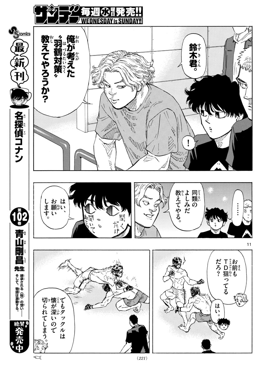 RED BLUE - raw - Chapter 35 - https://jpdd.ccdd.to/JPDD/redblue/208239/1ag3ofg1ttx.jpg