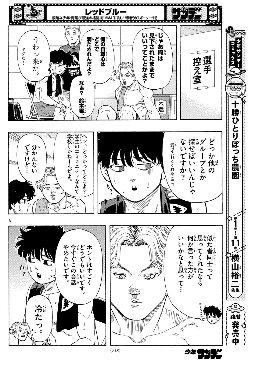 RED BLUE - raw - Chapter 35 - https://jpdd.ccdd.to/JPDD/redblue/208239/1qd40duhndp.jpg