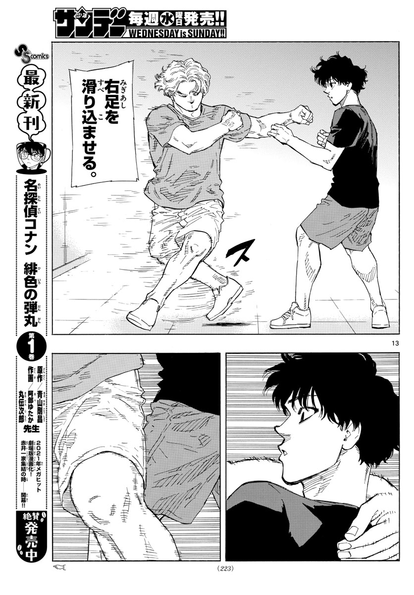 RED BLUE - raw - Chapter 35 - https://jpdd.ccdd.to/JPDD/redblue/208239/a3avt0qq1dh.jpg