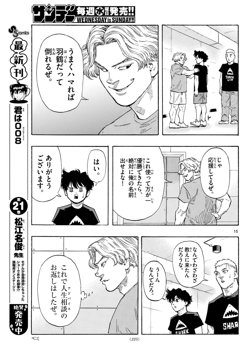 RED BLUE - raw - Chapter 35 - https://jpdd.ccdd.to/JPDD/redblue/208239/elixv2x5zwr.jpg