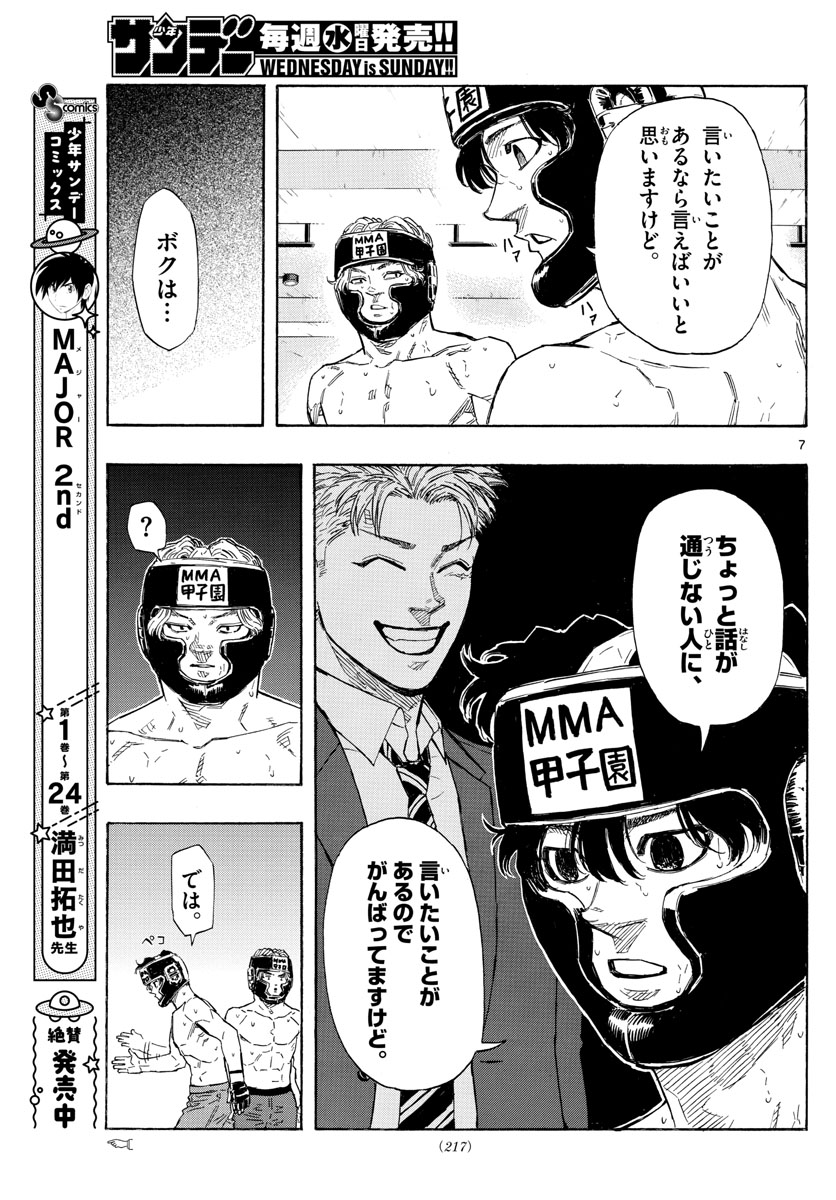 RED BLUE - raw - Chapter 35 - https://jpdd.ccdd.to/JPDD/redblue/208239/flr2eao2v1a.jpg