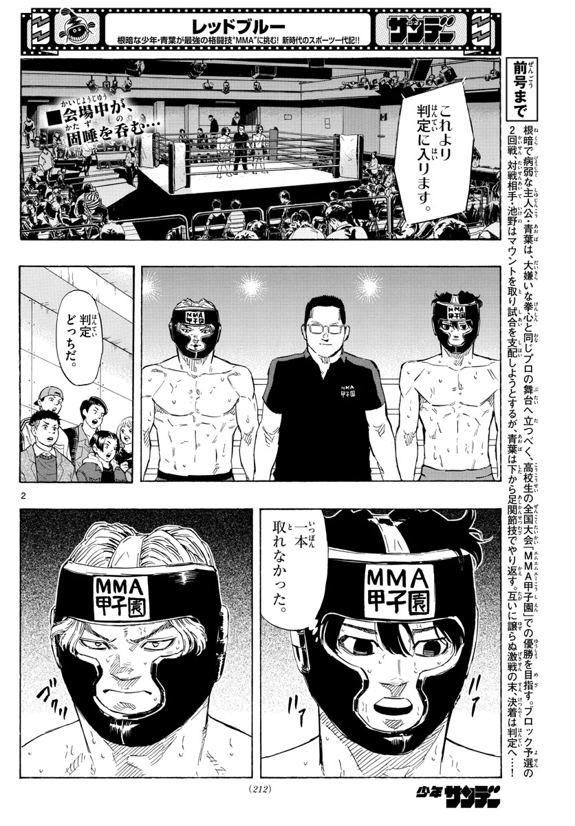 RED BLUE - raw - Chapter 35 - https://jpdd.ccdd.to/JPDD/redblue/208239/l4sdhf23rmz.jpg