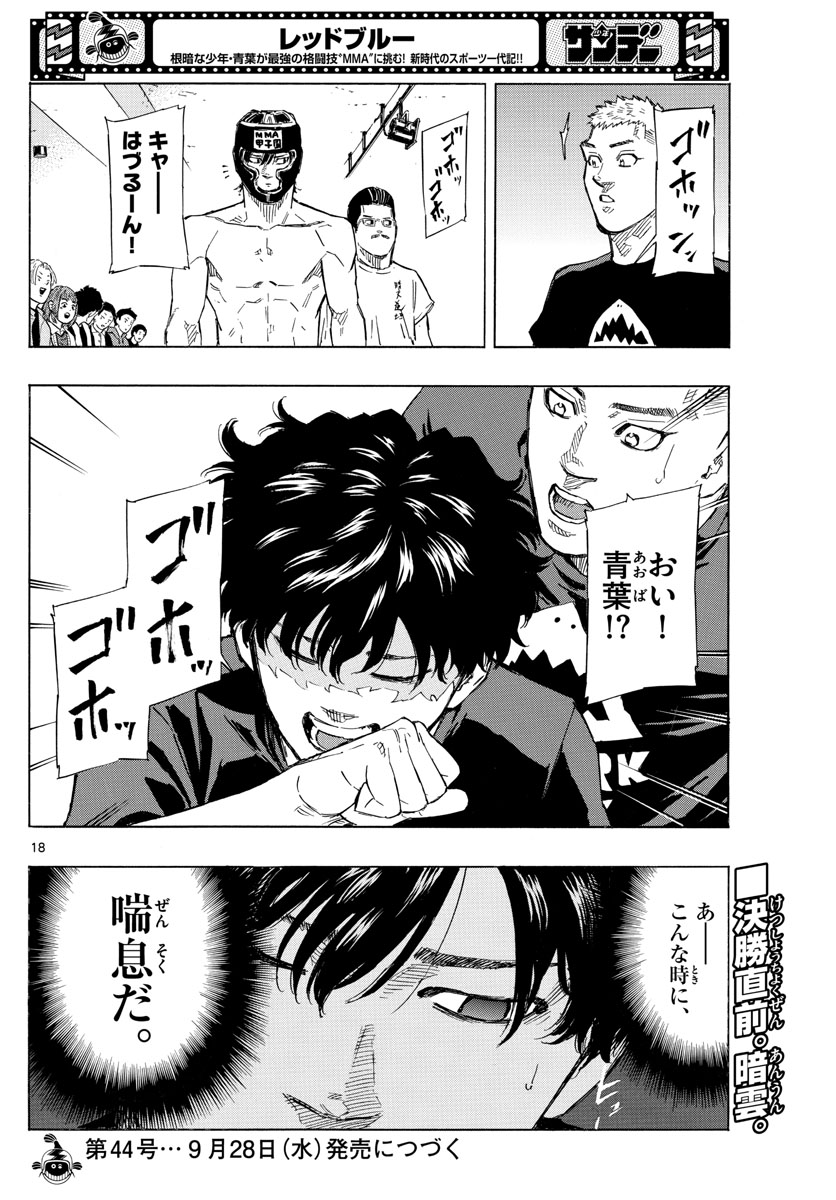 RED BLUE - raw - Chapter 35 - https://jpdd.ccdd.to/JPDD/redblue/208239/ov1jxzhtxoj.jpg