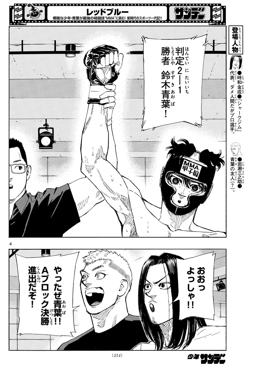RED BLUE - raw - Chapter 35 - https://jpdd.ccdd.to/JPDD/redblue/208239/pdcyk1s5a1v.jpg