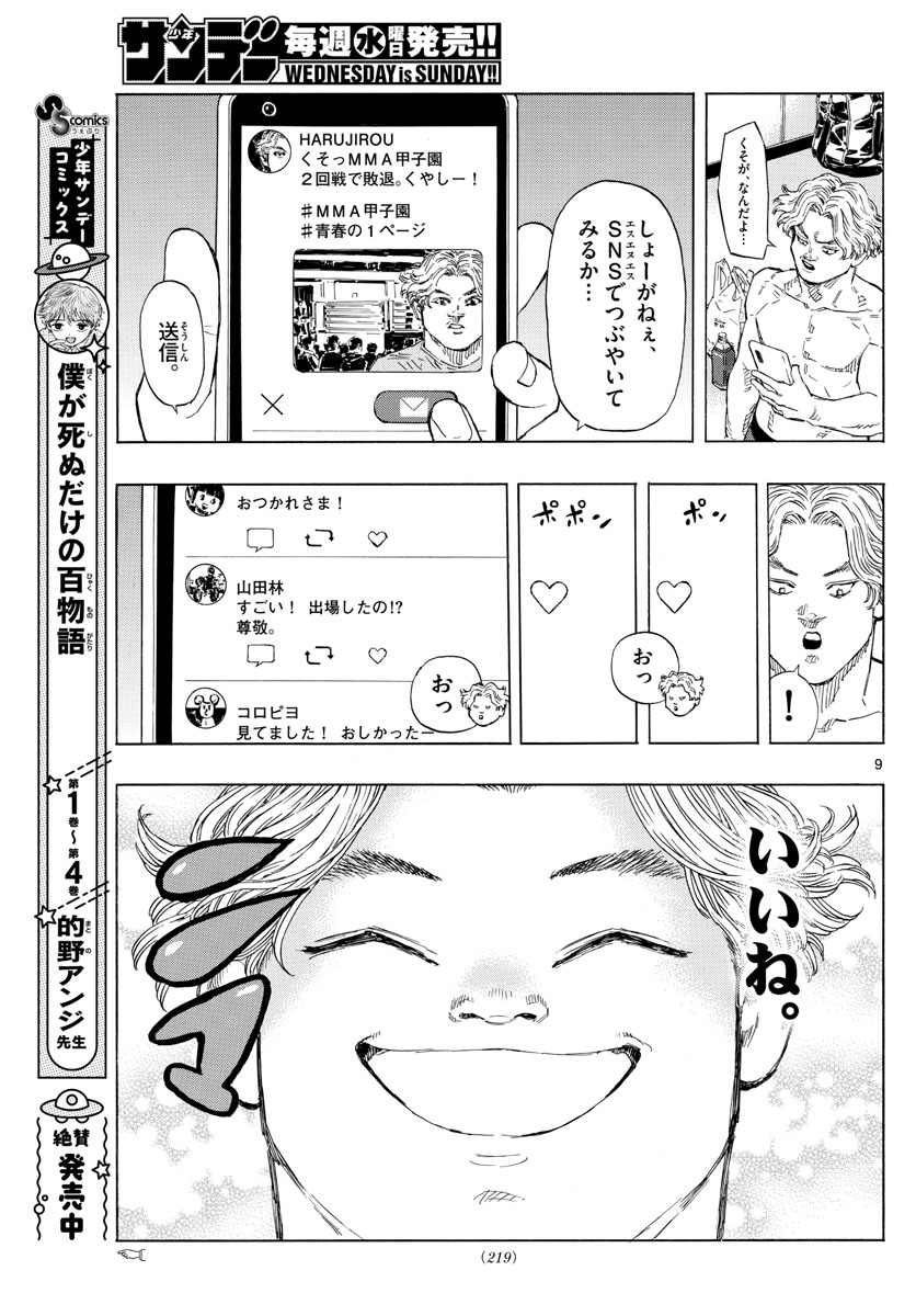 RED BLUE - raw - Chapter 35 - https://jpdd.ccdd.to/JPDD/redblue/208239/qpre04bz5jm.jpg
