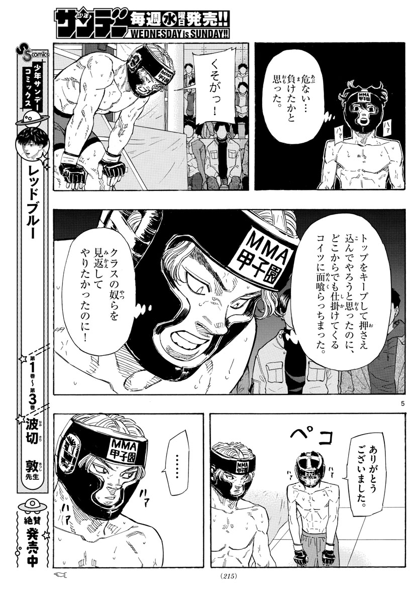 RED BLUE - raw - Chapter 35 - https://jpdd.ccdd.to/JPDD/redblue/208239/rq1qzqcecaw.jpg