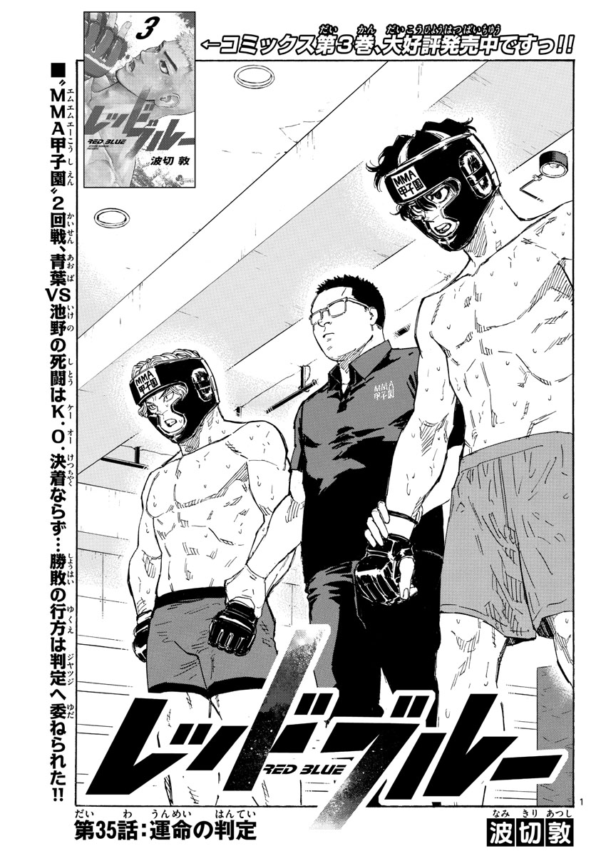 RED BLUE - raw - Chapter 35 - https://jpdd.ccdd.to/JPDD/redblue/208239/ufxuvd2lwhl.jpg