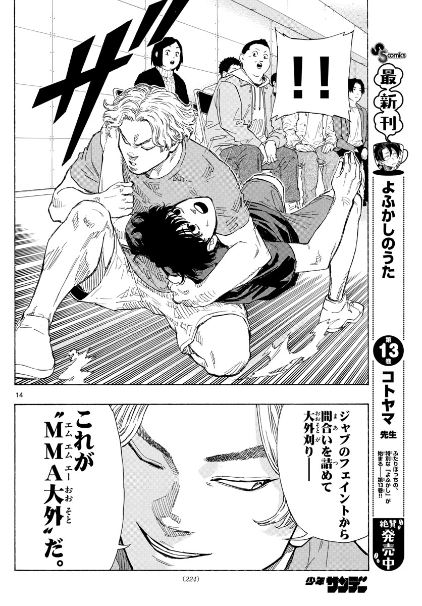 RED BLUE - raw - Chapter 35 - https://jpdd.ccdd.to/JPDD/redblue/208239/uqjykwjsrme.jpg