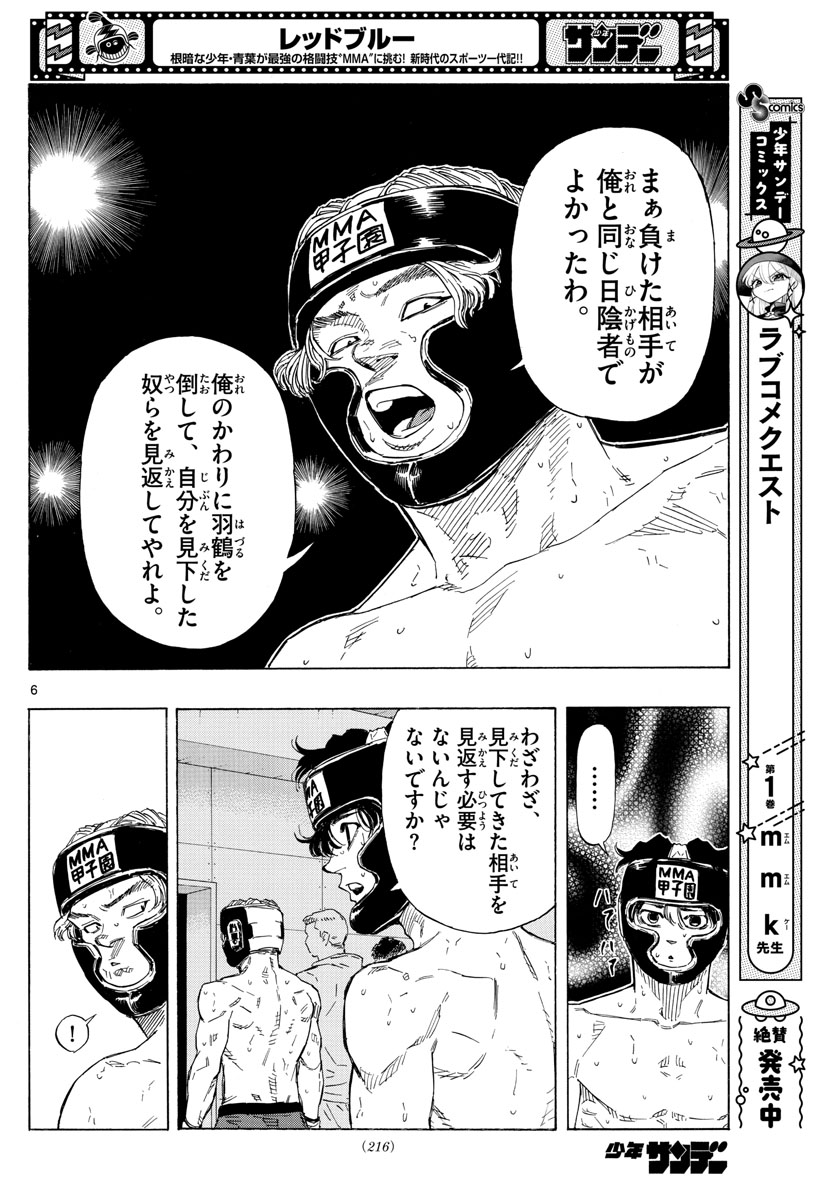 RED BLUE - raw - Chapter 35 - https://jpdd.ccdd.to/JPDD/redblue/208239/y0an0ntzzbv.jpg