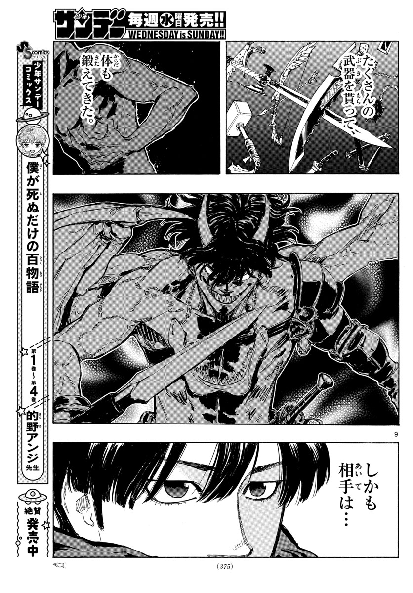 RED BLUE - raw - Chapter 36 - https://jpdd.ccdd.to/JPDD/redblue/209322/0kr4aezappc.jpg