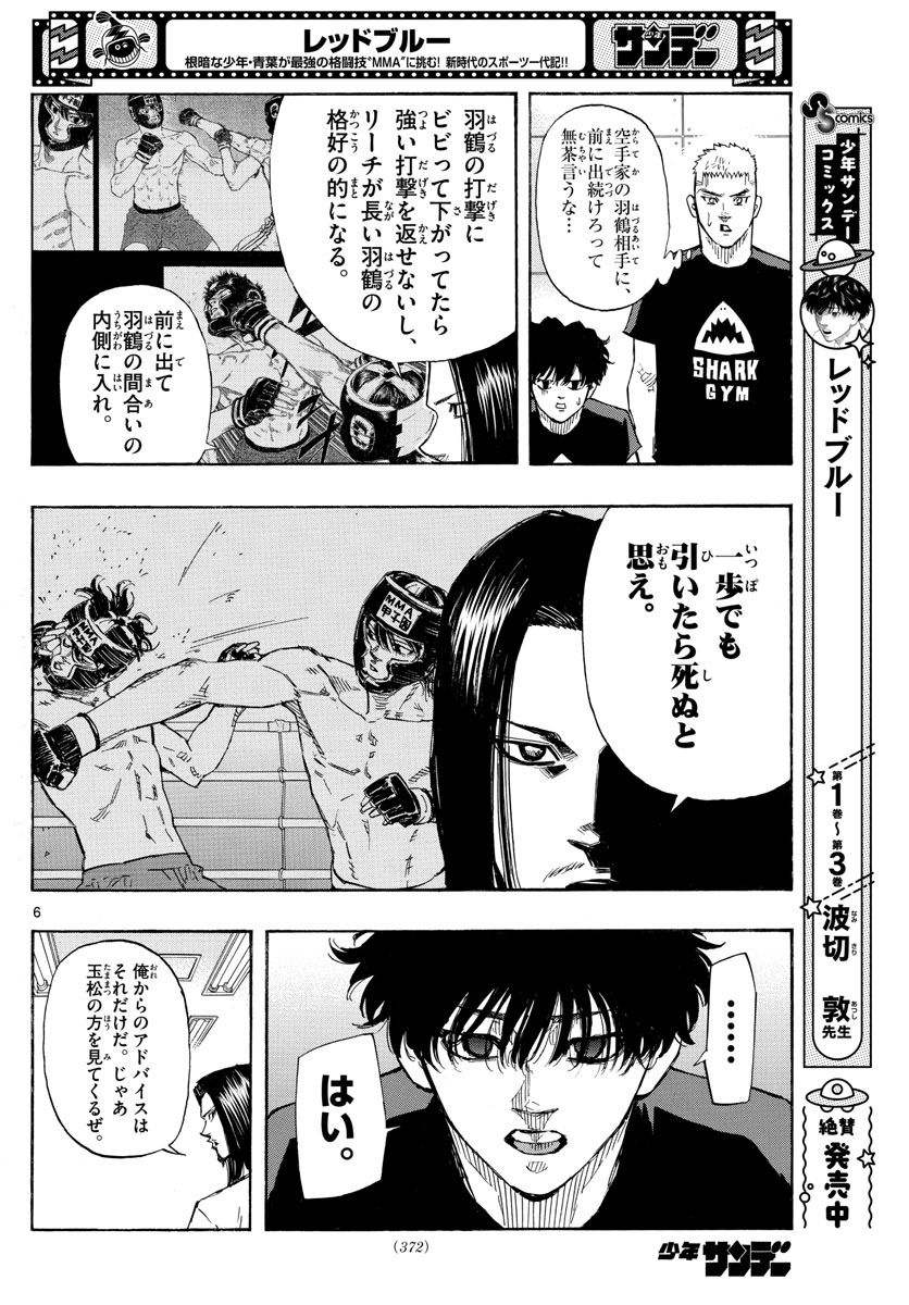 RED BLUE - raw - Chapter 36 - https://jpdd.ccdd.to/JPDD/redblue/209322/1ms32brktlp.jpg