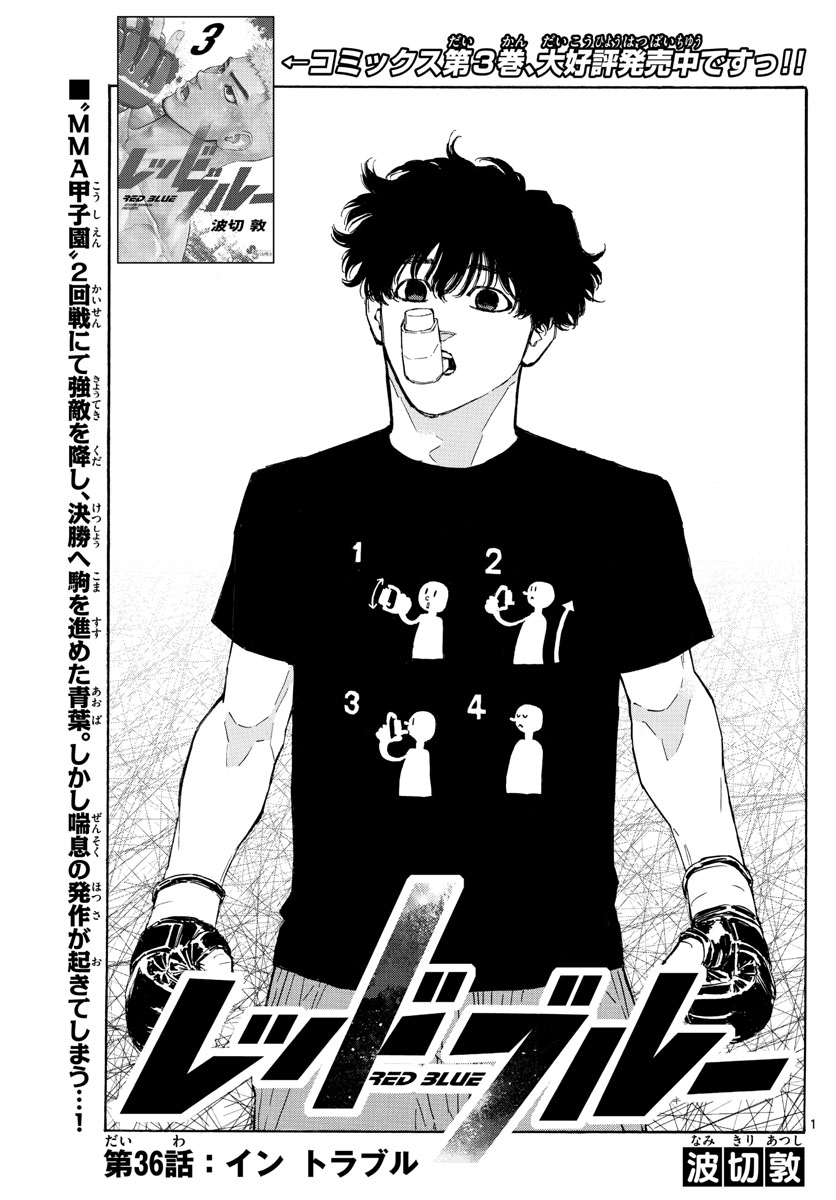 RED BLUE - raw - Chapter 36 - https://jpdd.ccdd.to/JPDD/redblue/209322/25wcflndhq0.jpg