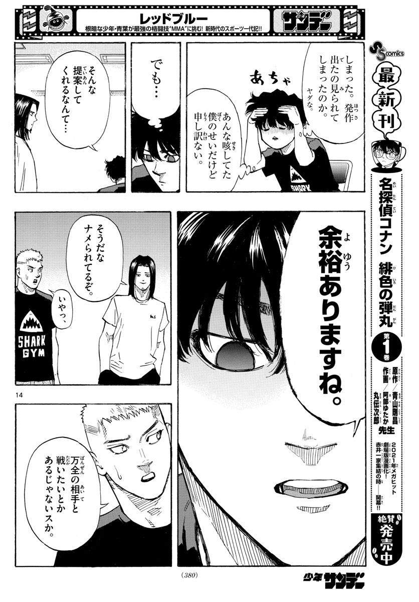 RED BLUE - raw - Chapter 36 - https://jpdd.ccdd.to/JPDD/redblue/209322/33bbjb5znow.jpg