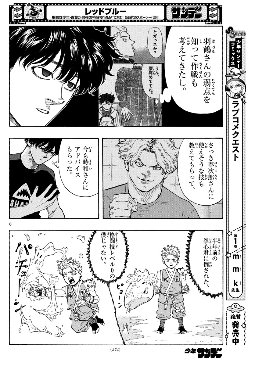 RED BLUE - raw - Chapter 36 - https://jpdd.ccdd.to/JPDD/redblue/209322/5iducqo3b1b.jpg