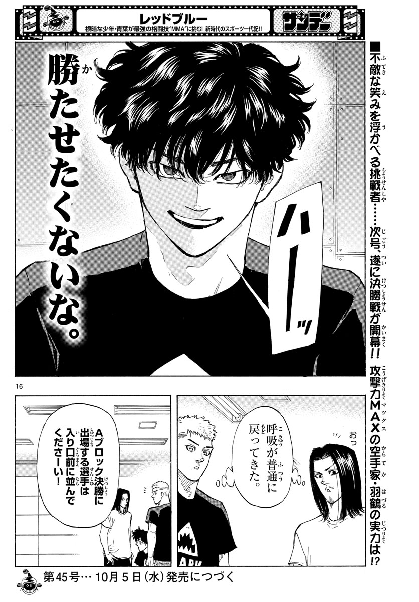 RED BLUE - raw - Chapter 36 - https://jpdd.ccdd.to/JPDD/redblue/209322/bz5twg5carz.jpg