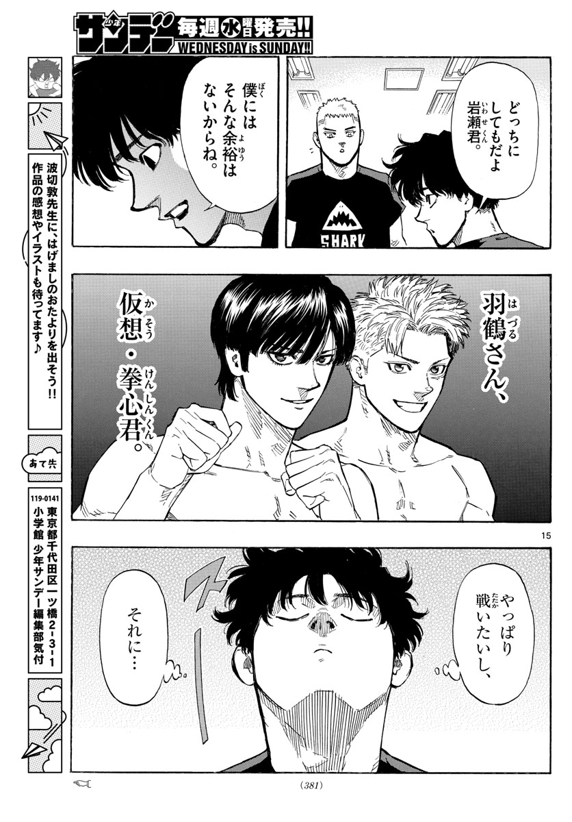 RED BLUE - raw - Chapter 36 - https://jpdd.ccdd.to/JPDD/redblue/209322/cobzspuqkm1.jpg