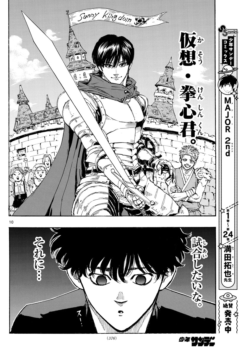 RED BLUE - raw - Chapter 36 - https://jpdd.ccdd.to/JPDD/redblue/209322/jcjjkiiuex2.jpg