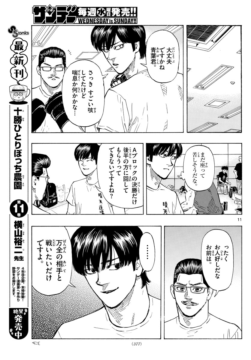 RED BLUE - raw - Chapter 36 - https://jpdd.ccdd.to/JPDD/redblue/209322/nl1x2igx3vf.jpg