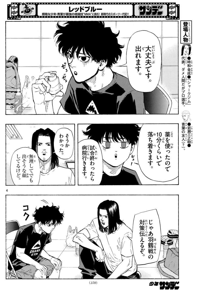 RED BLUE - raw - Chapter 36 - https://jpdd.ccdd.to/JPDD/redblue/209322/r0m5j1vd4fm.jpg