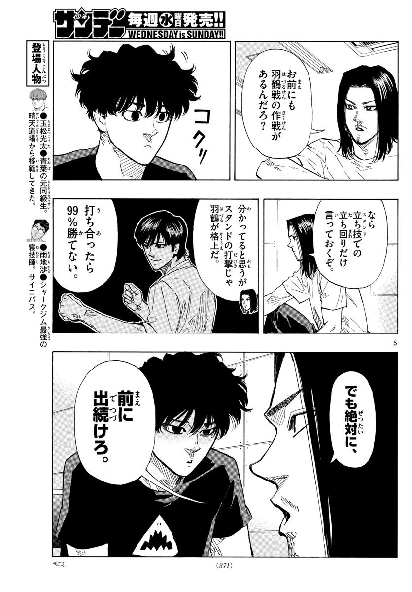 RED BLUE - raw - Chapter 36 - https://jpdd.ccdd.to/JPDD/redblue/209322/rosb10zmef0.jpg