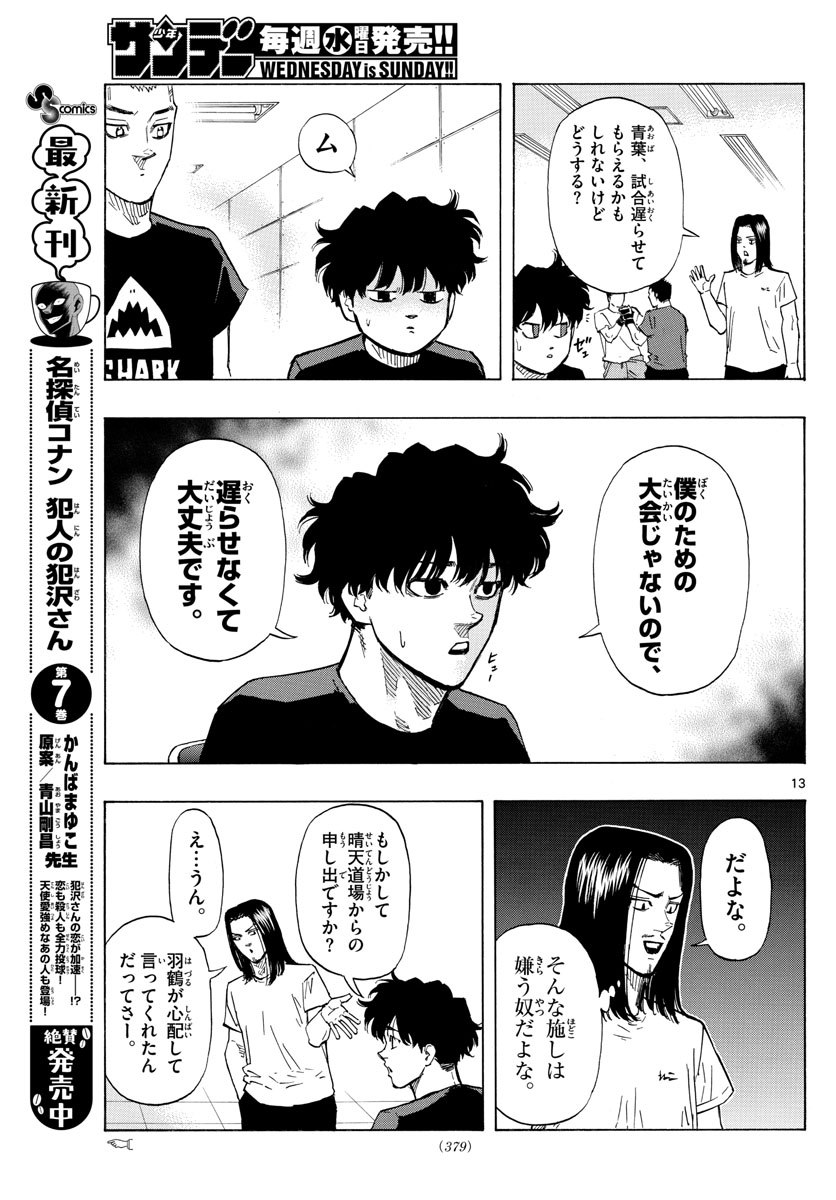 RED BLUE - raw - Chapter 36 - https://jpdd.ccdd.to/JPDD/redblue/209322/s2ab0apjjp1.jpg