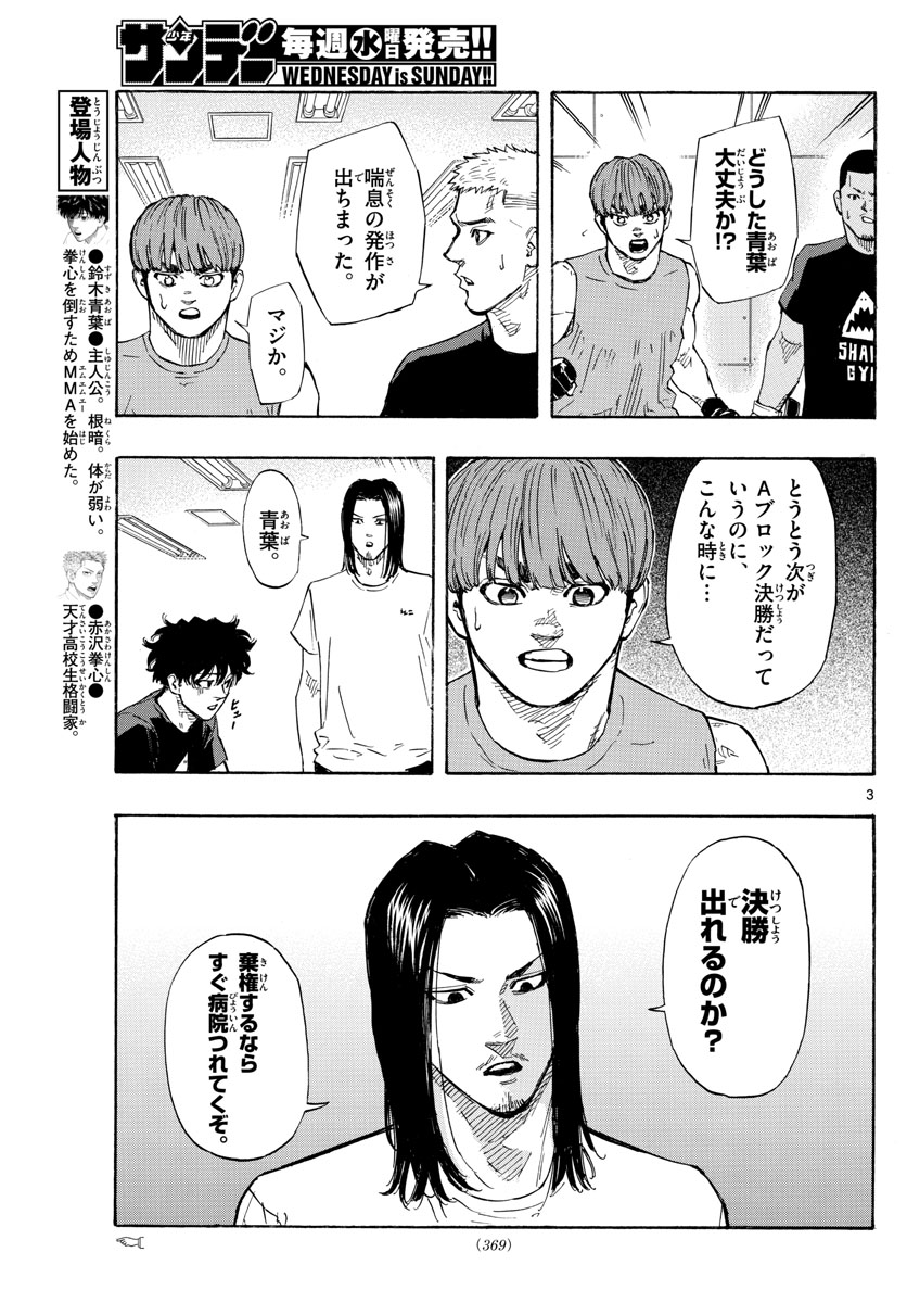 RED BLUE - raw - Chapter 36 - https://jpdd.ccdd.to/JPDD/redblue/209322/trba322d4v4.jpg
