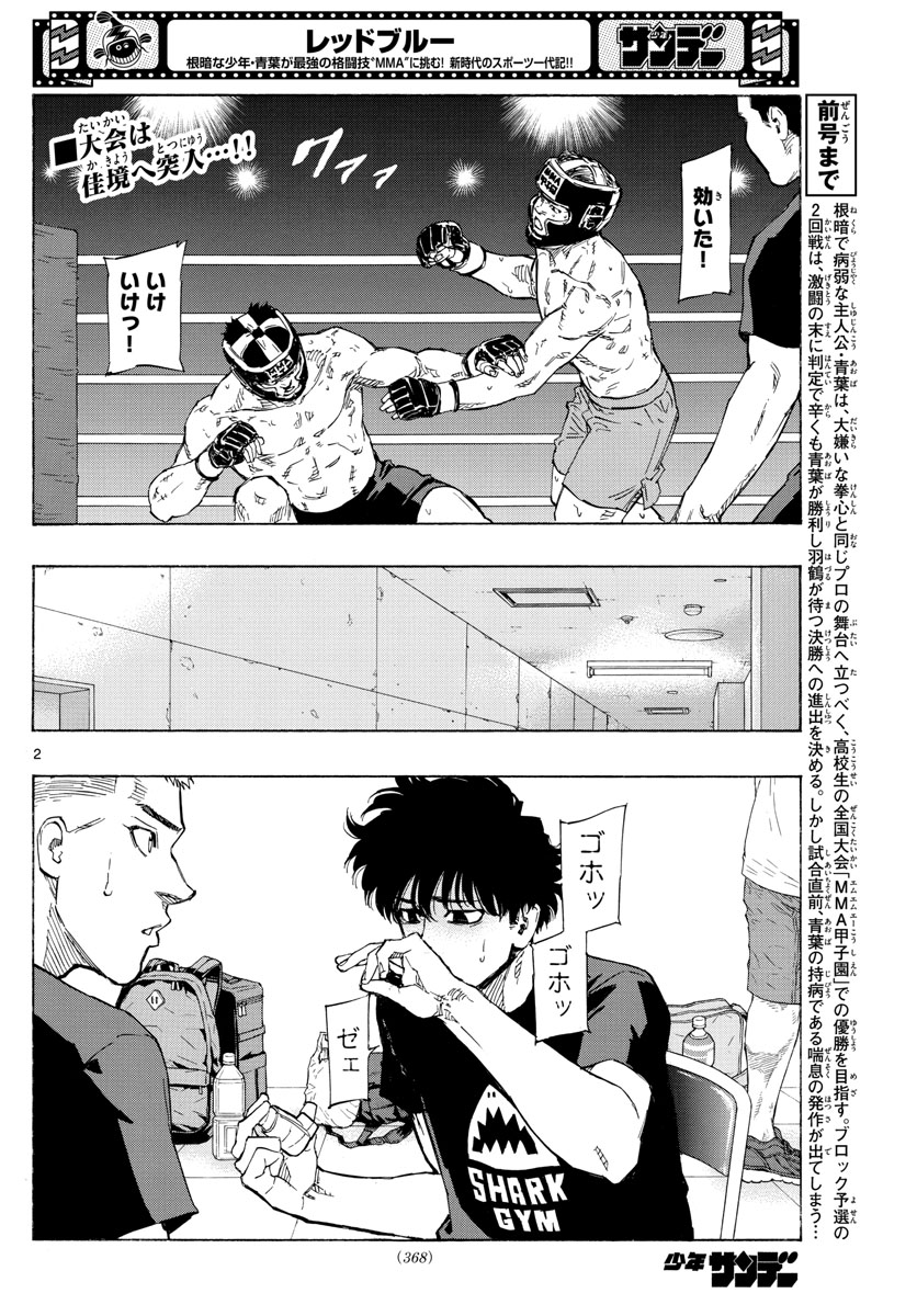RED BLUE - raw - Chapter 36 - https://jpdd.ccdd.to/JPDD/redblue/209322/xu3xwayw0gn.jpg