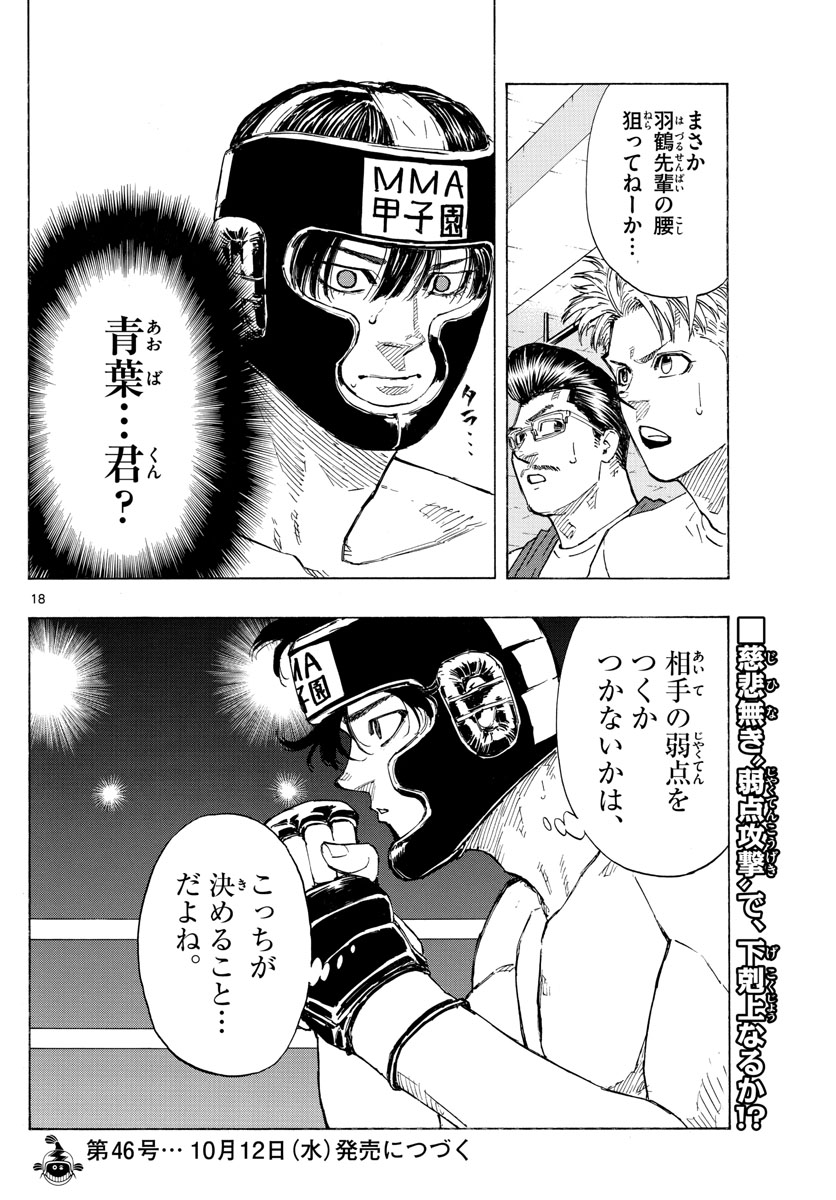 RED BLUE - raw - Chapter 37 - https://jpdd.ccdd.to/JPDD/redblue/209869/25k4vfcsh45.jpg
